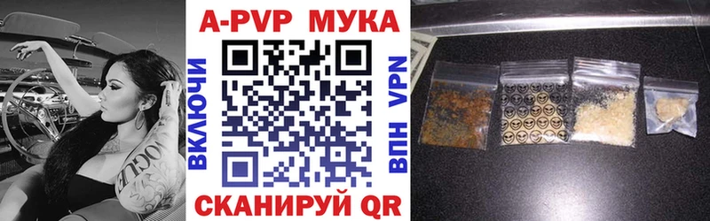Альфа ПВП VHQ  цены   Бобров 