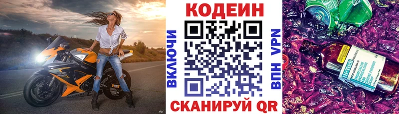 как найти наркотики  Бобров  Кодеин напиток Lean (лин) 