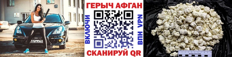 ГЕРОИН хмурый  Бобров 